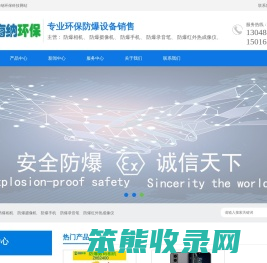 防爆相机