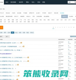 通化户外驴友群徒步爬山露营活动网站社区俱乐部
