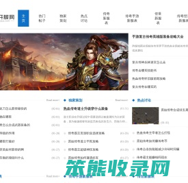 杰卓开服网