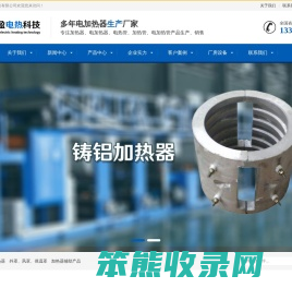 扬州市宜盈电热科技有限公司