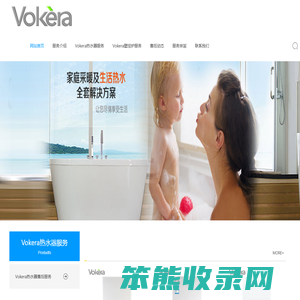 Vokera售后服务中心