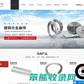 盐城宏泰合金电器有限公司