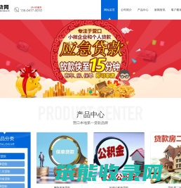 营口正规贷款公司