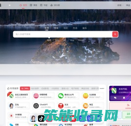 努努导航