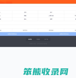 活跃人才库
