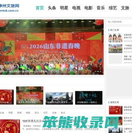全球娱乐网
