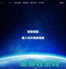 中创碳云