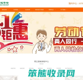 商丘慈铭体检中心
