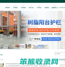 楼梯栏杆扶手