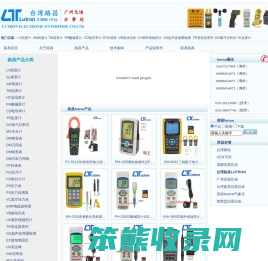 路昌LUTRON仪器