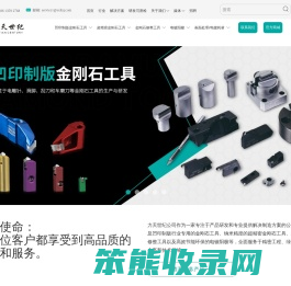 金刚石工具