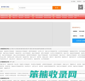 成人高考（函授）网上报名系统