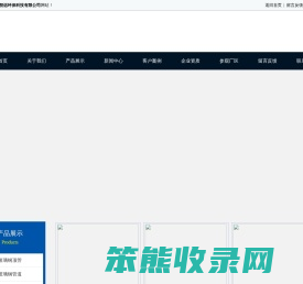 网站首页