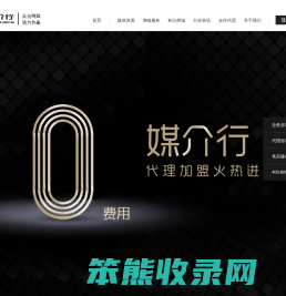 媒介行直发网