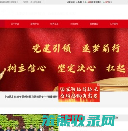 苏州中设建设集团有限公司