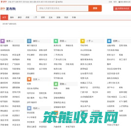 济宁信息网