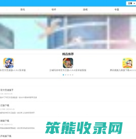 手机软件下载