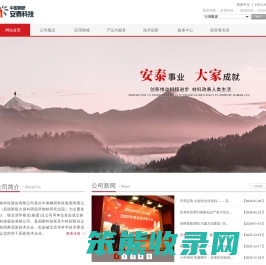 安泰科技股份有限公司