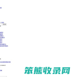 济南卡成商贸有限公司0531