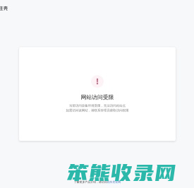 实验室管理系统