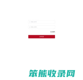 商户管理平台