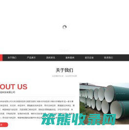 新疆保温管
