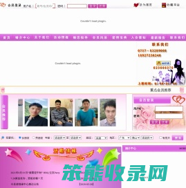 佛山婚姻介绍所