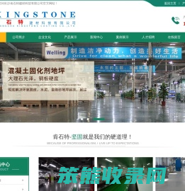 湖南长沙地坪地坪公司