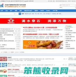 寿宁在线（大寿宁）