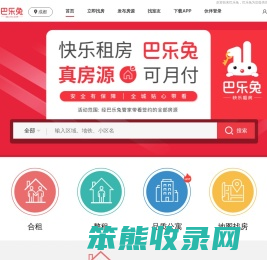 巴乐兔
