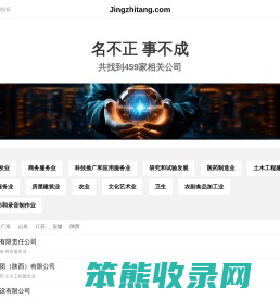经之堂有限公司