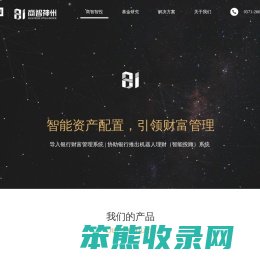 商智神州|首页