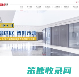 闭门器品牌