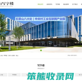 北京医药厂房出租