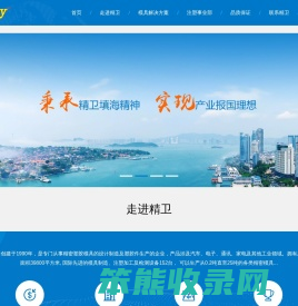 厦门精卫模具有限公司