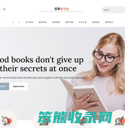 乐学读书会