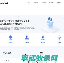 专注于足部与体姿态健康数据