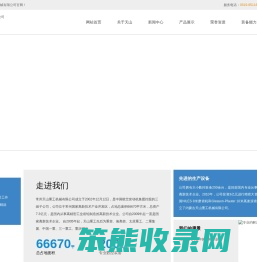 常州天山重工机械有限公司