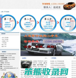上海二手车回收