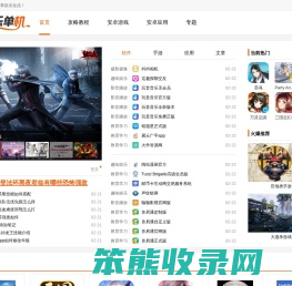 安卓游戏