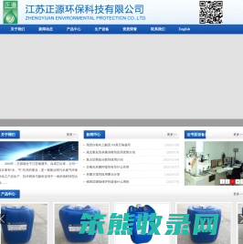 循环水阻垢剂
