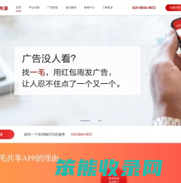 一毛共享丨推广平台丨推广营销丨醉丝路丨网络广告推广丨量化管理丨智慧5G丨系统