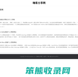 嗨客手机站