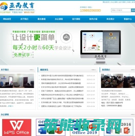 宜宾市：电脑办公软件培训