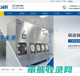 袋进袋出过滤箱