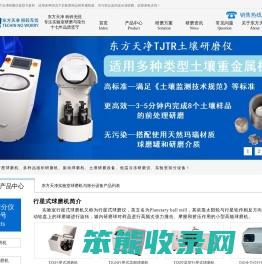 行星式球磨机