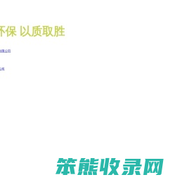 绍兴市东方时代印染有限公司