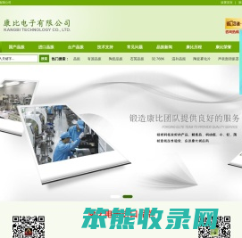 晶振,温补晶振,石英晶振,有源晶振,贴片晶振,陶瓷晶振,陶瓷雾化片,声表面谐振器,康比电子