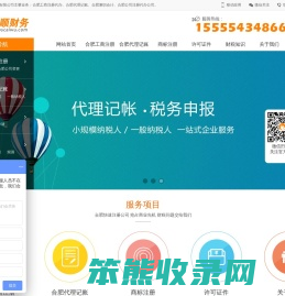 合肥注册公司代办