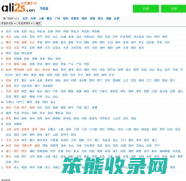 【阿里二手网】